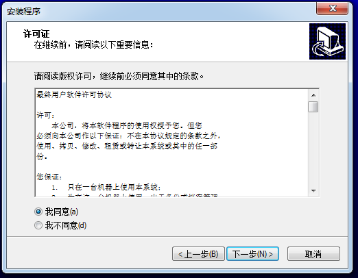 我来说说中控考勤机软件安装说明 中控智慧考勤机官网