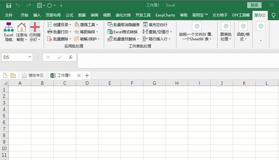 我来说说一款“神级”小插件，完美适用于 Office 和 WPS，而且免费！。