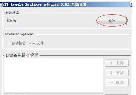 我来说说ntlea win10使用方法