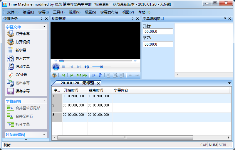 我来说说几款视频加字幕软件,大神都在用!。