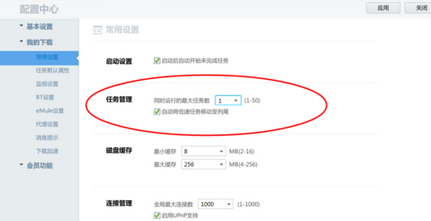 我来说说迅雷7中设置启动自动下载的操作教程 迅雷怎么设置我来说说密码