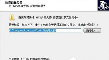 我来说说WiFi共享大师的详细使用方法 免费安全共享wiFi
