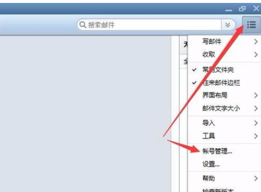 我来说说Foxmail添加账号的详细操作教程 我来说说佛学感悟