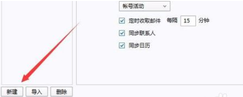 我来说说Foxmail添加账号的详细操作教程 我来说说佛学感悟