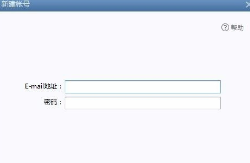 我来说说Foxmail添加账号的详细操作教程 我来说说佛学感悟