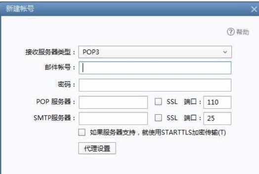 我来说说Foxmail添加账号的详细操作教程 我来说说佛学感悟