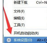 我来说说迅雷7中利用附近功能搜索下载周围电脑资源的操作教程 迅雷怎么我来说说视频给别人