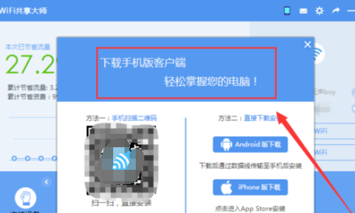 我来说说wifi共享大师设置定时关闭电脑的操作教程 怎么共享wifi