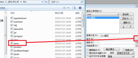 我来说说EditPlus配置用户工具的操作过程介绍 我来说说通信