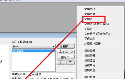 我来说说EditPlus配置用户工具的操作过程介绍 我来说说通信