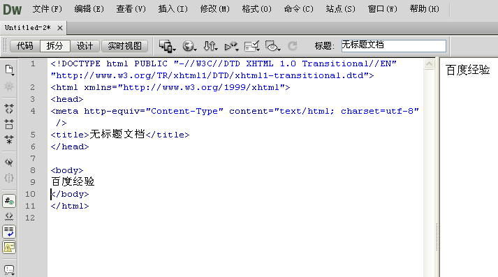 我来说说dreamweaver cs6为代码添加注释的具体操作步骤 我来说说Dream it possible 的句子