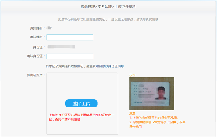 我来说说is语音进行实名认证的具体操作教程 QQ怎么我来说说语音