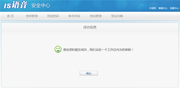 我来说说is语音进行实名认证的具体操作教程 QQ怎么我来说说语音