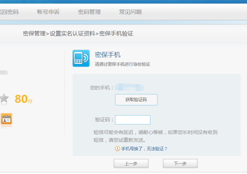 我来说说is语音进行实名认证的具体操作教程 QQ怎么我来说说语音