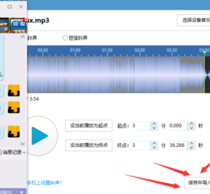 我来说说iTools工具简化iPhone铃声设置的详细操作步骤 我来说说欲