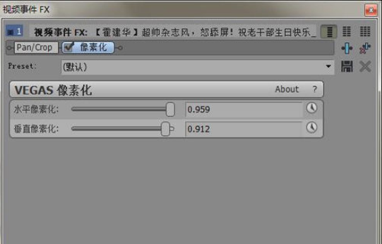 我来说说sony vegas去除视频水印的具体流程介绍