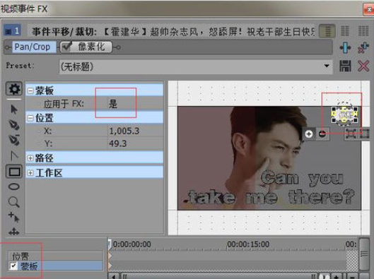 我来说说sony vegas去除视频水印的具体流程介绍