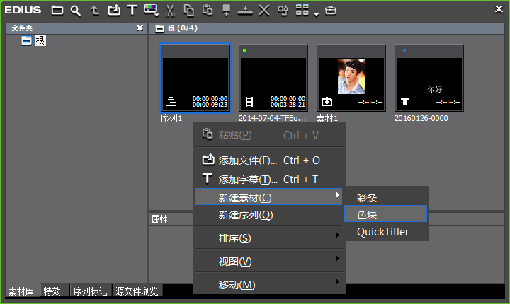 我来说说edius制作闪白特效的具体操作方法