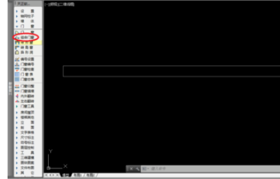 我来说说天正建筑2014绘制组合门窗的详细操作流程 天正建筑怎么加楼板