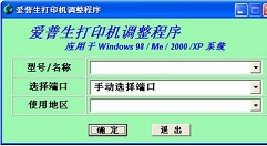 我来说说r230清零软件win7使用教程 爱普生r230怎么清零