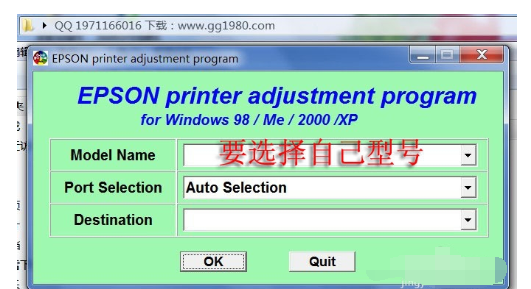 我来说说r230清零软件win7使用教程 爱普生r230怎么清零