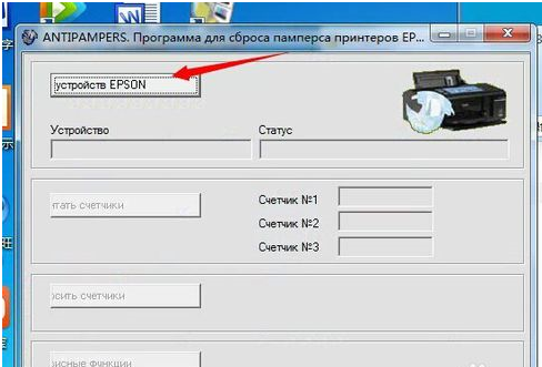 我来说说爱普生R230清零软件出现not found dll files错误提示的处理方法 爱普生L360