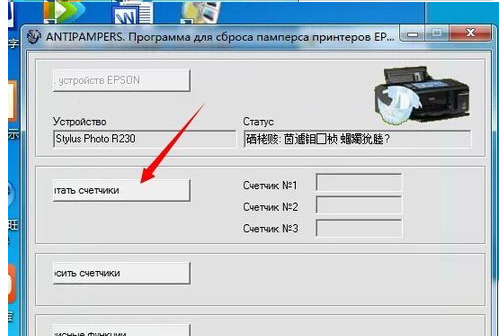 我来说说爱普生R230清零软件出现not found dll files错误提示的处理方法 爱普生L360