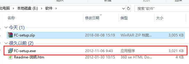我来说说FC模拟器进行安装的操作步骤 fc模拟器手机版