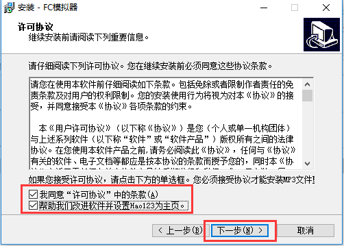 我来说说FC模拟器进行安装的操作步骤 fc模拟器手机版