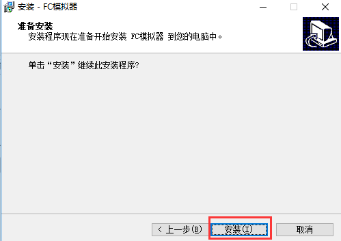 我来说说FC模拟器进行安装的操作步骤 fc模拟器手机版
