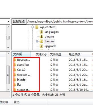我来说说FileZilla上传wordpress主题模板的简单几步介绍 我来说说的英文