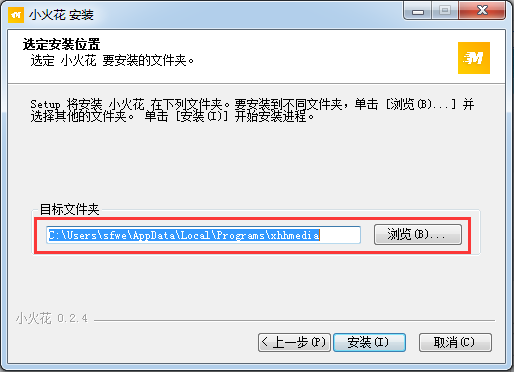 我来说说小火花自媒体助手进行安装的操作流程 小火花自媒体平台