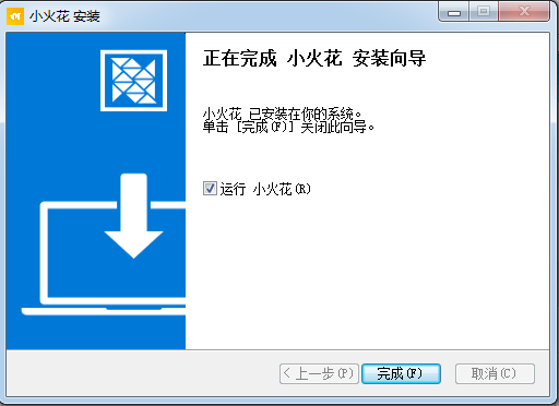 我来说说小火花自媒体助手进行安装的操作流程 小火花自媒体平台