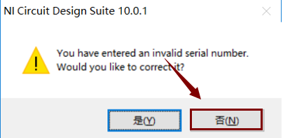 我来说说Multisim10.0安装激活的详细操作流程 我来说说multisim文件