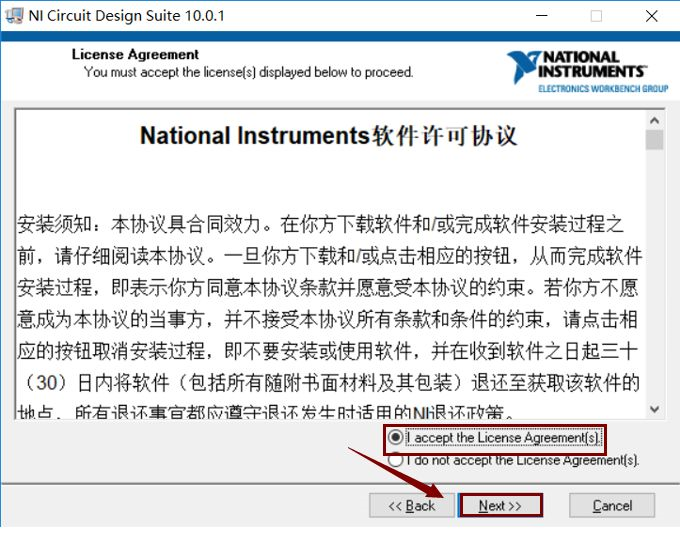 我来说说Multisim10.0安装激活的详细操作流程 我来说说multisim文件