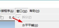 我来说说Microsoft Visual Basic 6设置窗口平铺方式的图文步骤 我来说说的意义