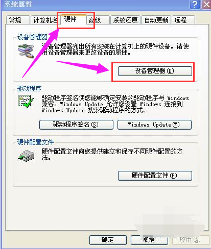 我来说说USB 3.0驱动安装失败的处理方法