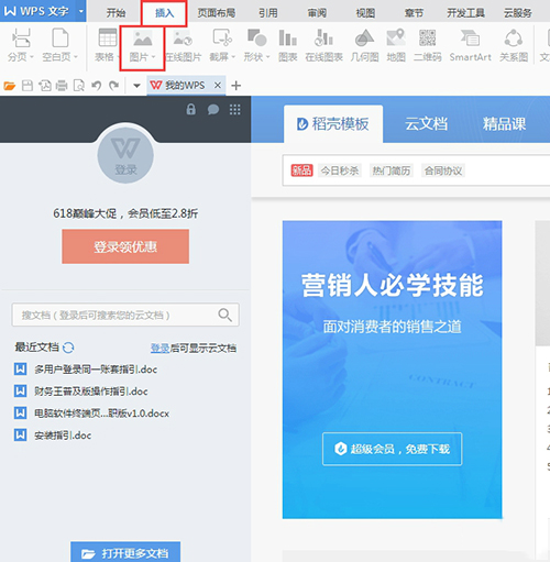 我来说说电子印章生成器里的章盖到文件上的操作教程 电子印章怎么生成