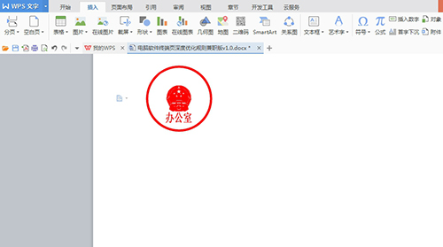 我来说说电子印章生成器里的章盖到文件上的操作教程 电子印章怎么生成