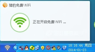 我来说说猎豹wifi设置限速的操作教程 猎豹加速器我来说说