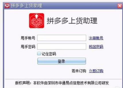 我来说说拼多多上货助理删除商品操作步骤 拼多多待我来说说什么意思