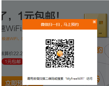 我来说说猎豹WiFi预约购买操作方法 猎豹加速器我来说说