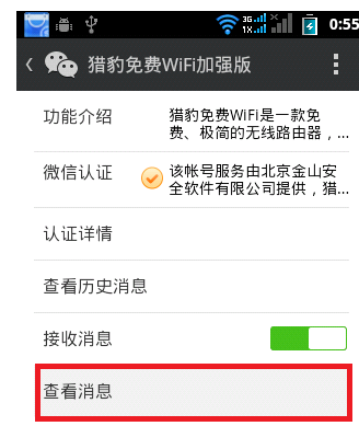 我来说说猎豹WiFi预约购买操作方法 猎豹加速器我来说说