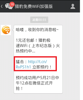 我来说说猎豹WiFi预约购买操作方法 猎豹加速器我来说说