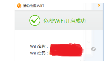 我来说说猎豹wifi开启失败处理方法 猎豹加速器我来说说
