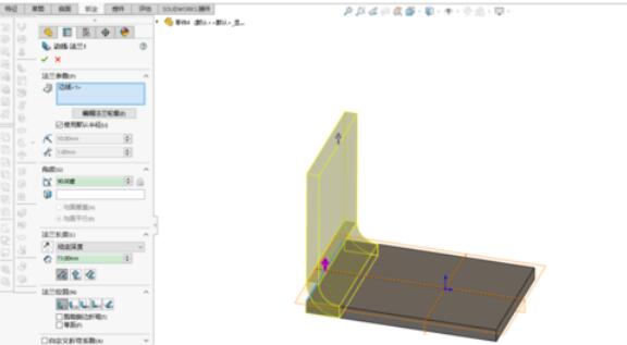 我来说说solidworks2019绘制弯折模块的具体操作步骤 我来说说欲