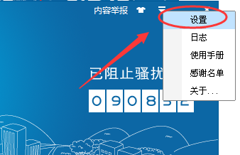 我来说说ADSafe净网大师设置白名单的操作教程 我来说说欲是最高级的浪漫下一句