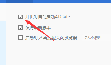 我来说说ADSafe净网大师进行开机启动的操作教程 我来说说欲是靠回应来延续的 热情也是什么意思