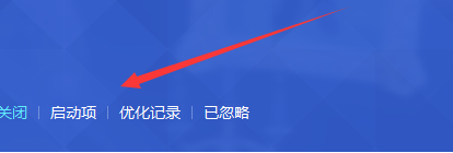 我来说说ADSafe净网大师进行开机启动的操作教程 我来说说欲是靠回应来延续的 热情也是什么意思