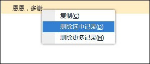我来说说qq2015中的聊天记录清除具体步骤 我来说说欲是靠回应来延续的 热情也是什么意思